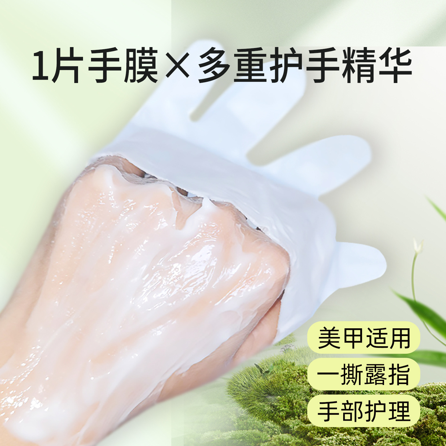 Nail art hand mask moisturizin - Nail Art Natural review and price